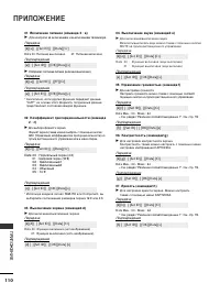 Страница 112