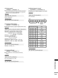 Страница 115