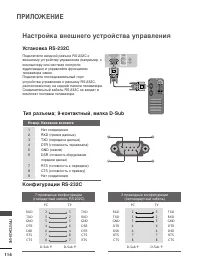 Страница 134