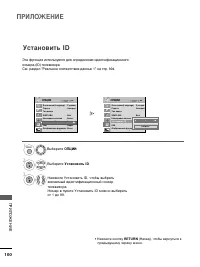 Страница 102