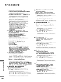 Страница 104