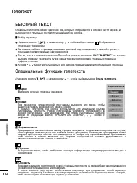 Страница 108