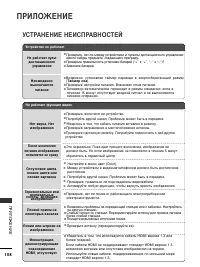 Страница 110