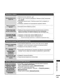 Страница 111