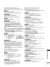 Страница 119