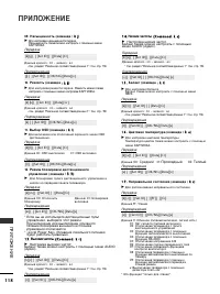 Страница 120