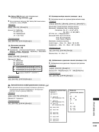 Страница 121