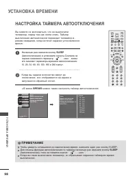 Страница 100