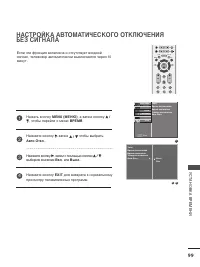 Страница 101