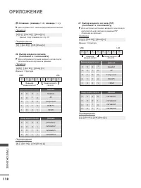 Страница 120