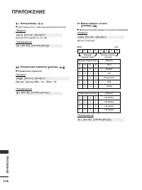 Страница 138