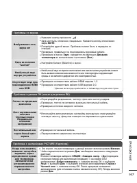 Страница 109