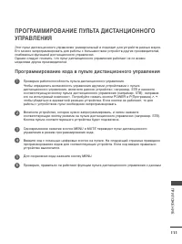 Страница 113