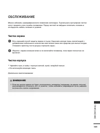 Страница 103