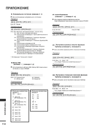 Страница 114