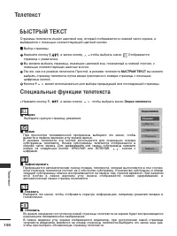 Страница 152