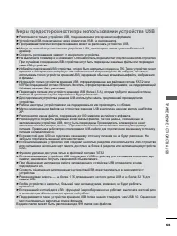 Страница 101