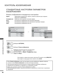 Страница 144