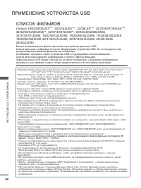 Страница 102