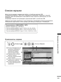 Страница 103