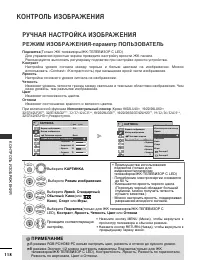 Страница 120