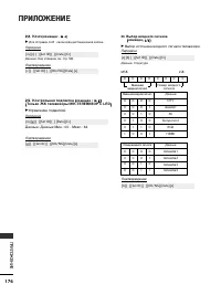 Страница 178