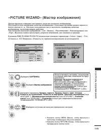 Страница 117