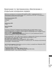 Страница 179