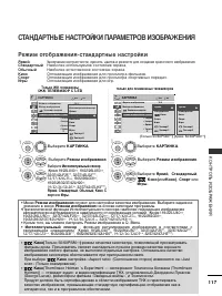 Страница 119