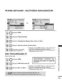 Страница 133