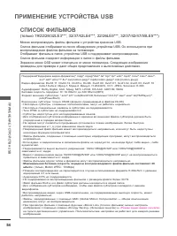 Страница 102