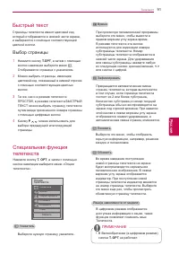 Страница 91