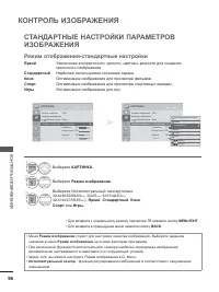 Страница 144