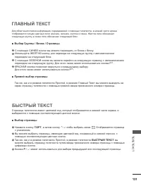 Страница 179