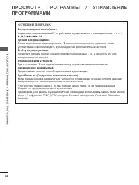 Страница 102