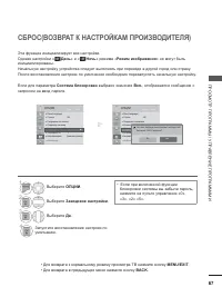 Страница 105