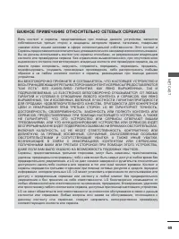 Страница 107