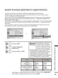 Страница 199