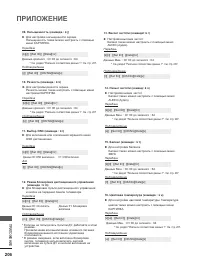 Страница 244