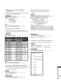 Страница 245