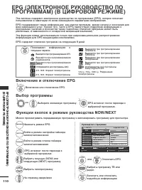 Страница 112