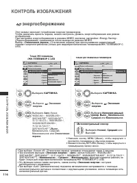Страница 118