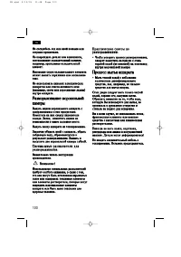 Страница 104