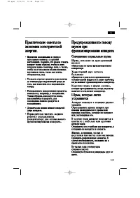 Страница 105