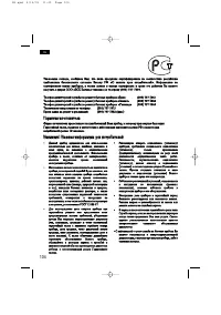 Страница 108