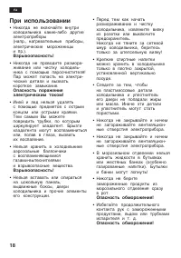 Страница 18