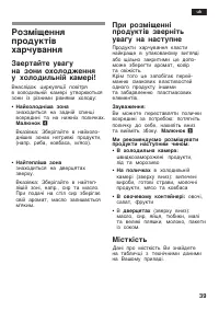 Страница 39