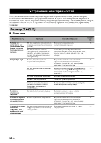 Страница 538