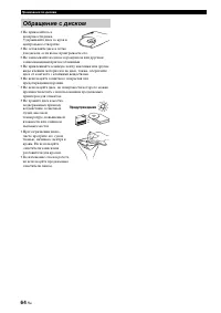 Страница 544