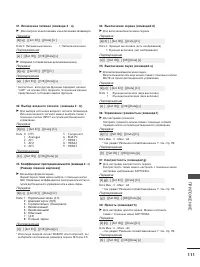 Страница 113